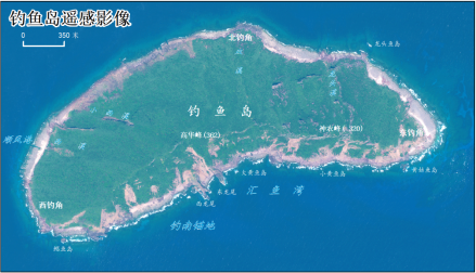 自然資源部 |【釣魚島及其附屬島嶼地形地貌調(diào)查報(bào)告】